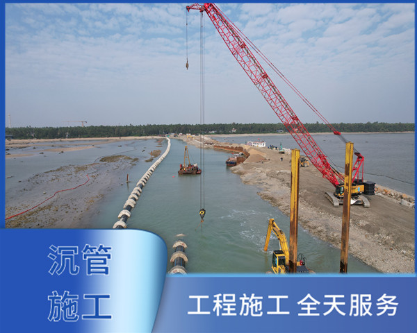黔南重庆市过江管道安装公司（水下沉管施工单位）
