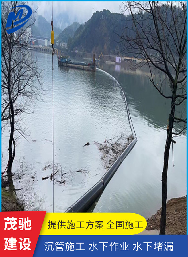 黔南杭州跨江管道施工单位（水上沉管公司）